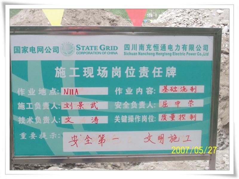 公司領導視察溫江220KV工程