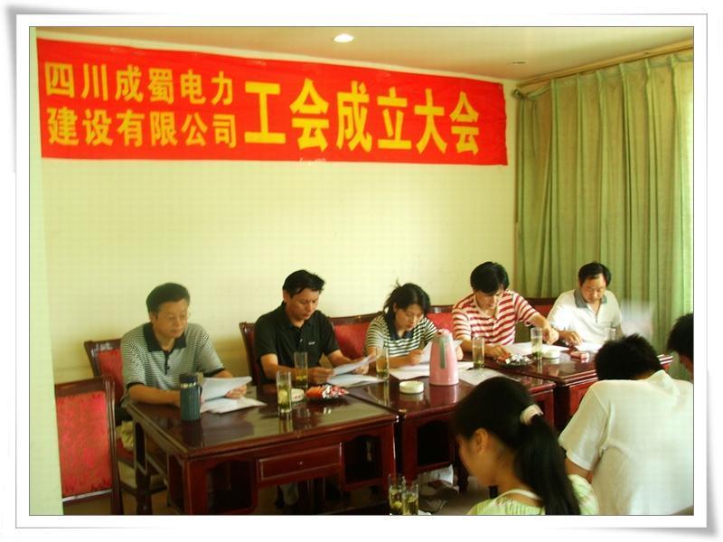 熱烈祝賀公司工會成立