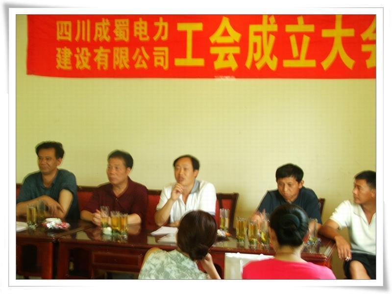 熱烈祝賀公司工會成立