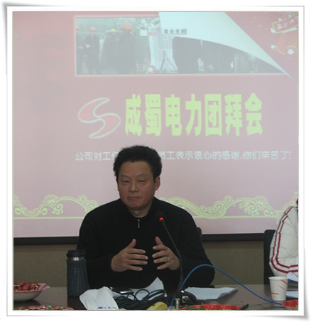 公司召開隆重召開2008年春節團拜會
