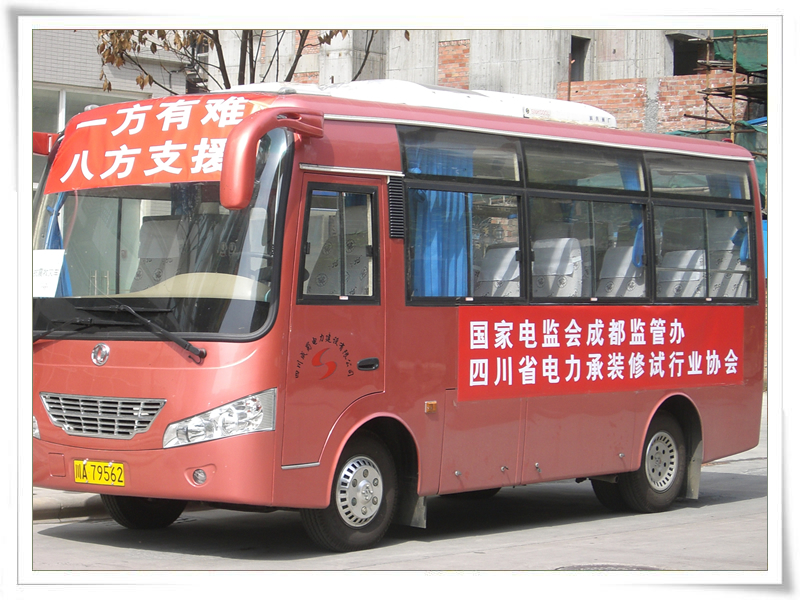抗震救災 我們在行動