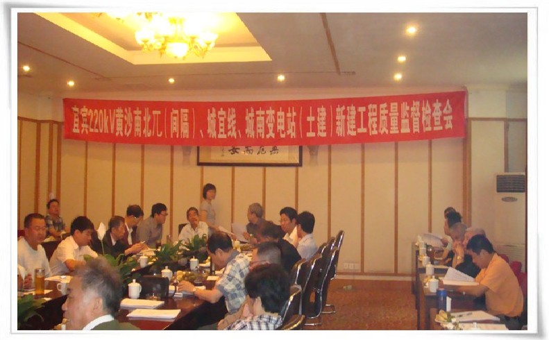 祝賀宜賓城（南）變—敘府500kV變雙回220kV線路新建工程竣工驗收達到優良
