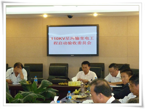 110kV星河輸變電工程竣工投運