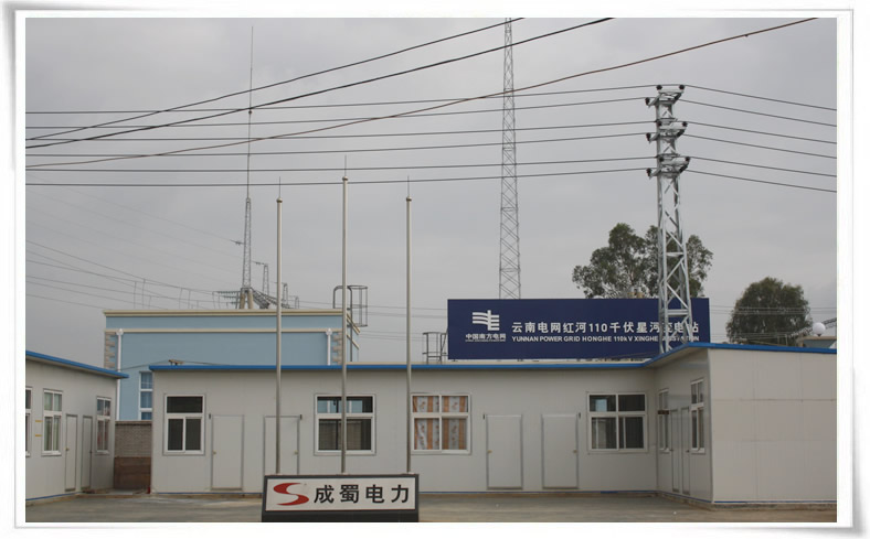 110kV星河輸變電工程竣工投運