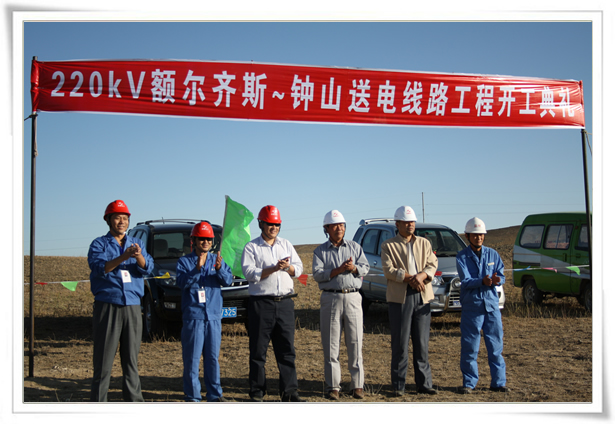 新疆220kV額爾齊斯-鐘山送電線路工程順利開工