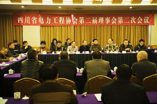 四川省電力工程協會第二屆理事會第二次會議在成都召開