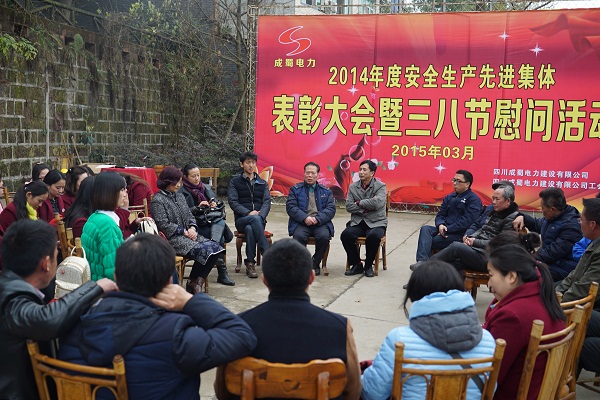 公司2014年度安全生產先進集體表彰大會暨三八節慰問活動在眉山石化園項目部隆重召開