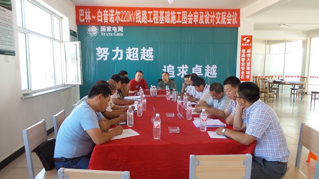 巴林～白音諾爾220kV線路工程（2標段）已具備開工條件