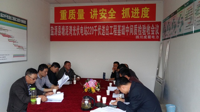 塘泥灣光伏電站220千伏送出工程通過基礎質檢