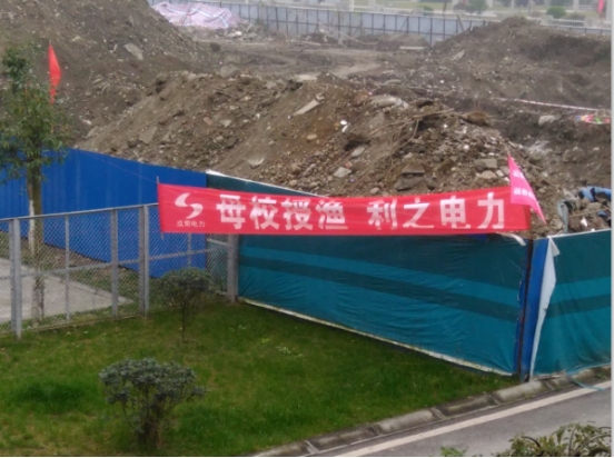 特高壓實訓線段建設工程全面開工