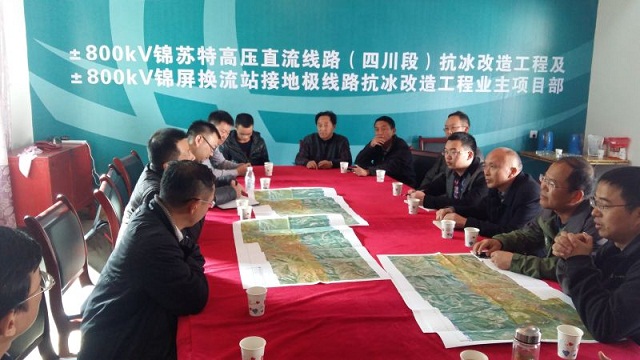陳云總經理到±800kV錦屏換流站 接地極線路抗冰改造工程檢查指導工作