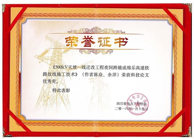 公司三項施工技術總結榮獲科技論文獎