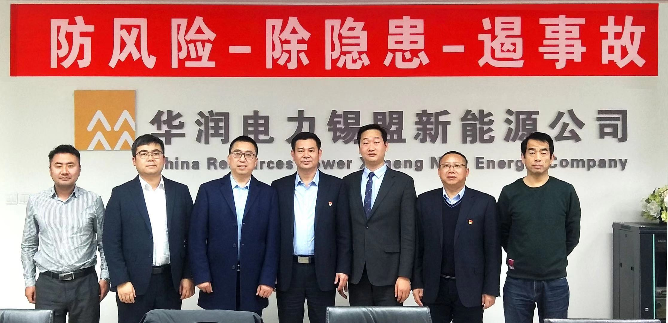 成蜀電力集團召開華潤電力正鑲白旗225MW風電項目35kV集電線路工程進度溝通專題會
