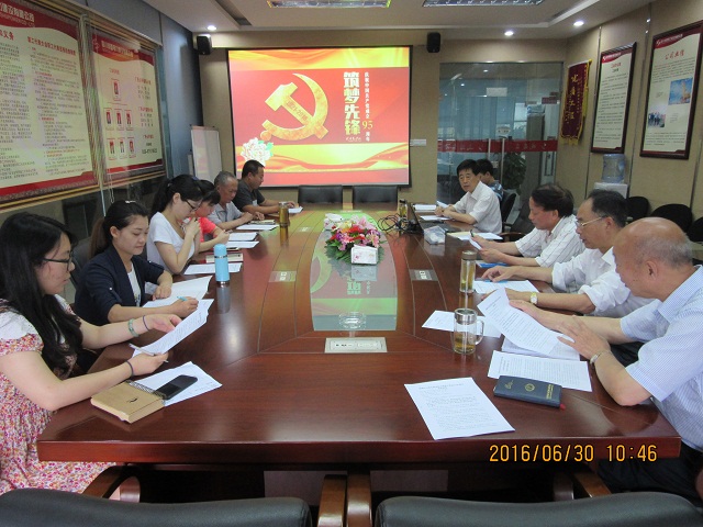 公司黨支部進行“兩學一做”學習教育 熱烈慶祝中國共產黨成立95周年
