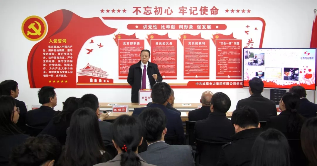情系成蜀家人，冬日愛暖人間——成蜀電力集團愛心捐款活動