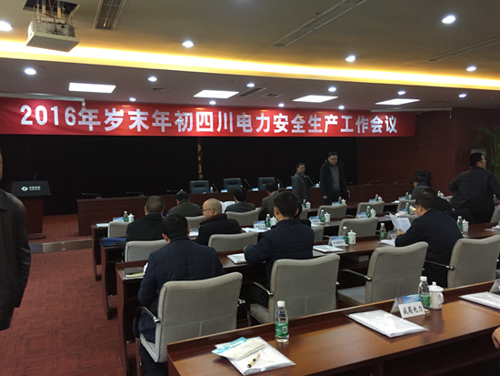 國家能源局四川監管辦主持召開“2016年歲末年初四川電力安全生產工作會議”