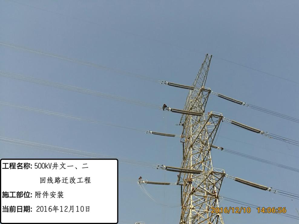 江西省500kV井文ⅠⅡ回線遷改工程順利投運