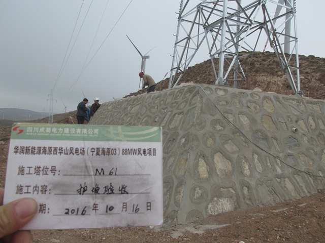 華潤寧夏海原風電場35千伏集電線路（北區）投入運行