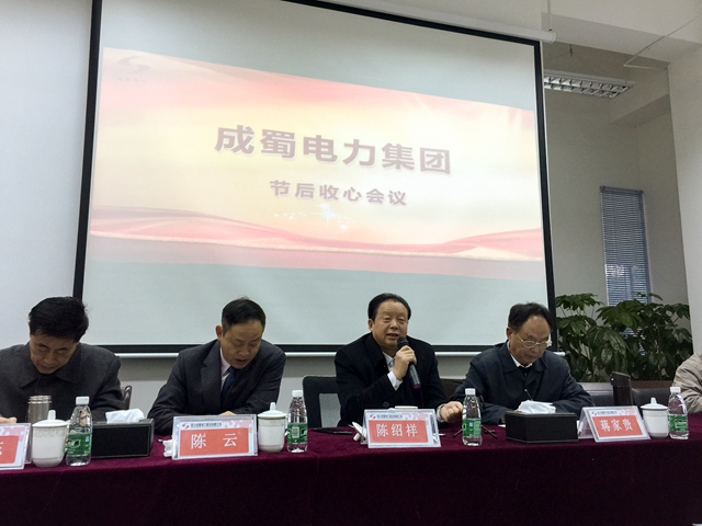 節后“收心會”確保新年好開端