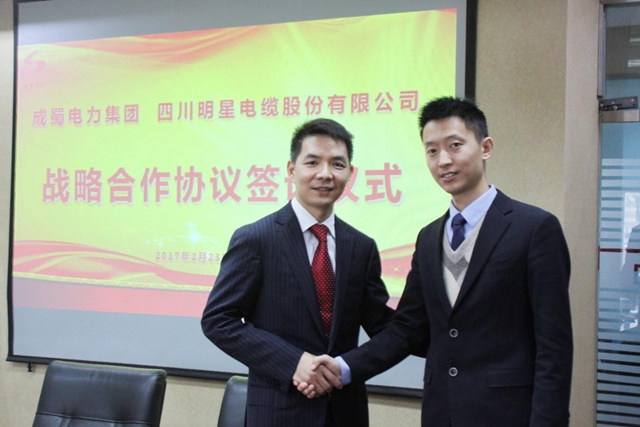 明星電纜公司與我司簽訂戰略合作協議