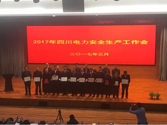 公司總經理陳云榮獲2016年度四川電力安全生產先進個人