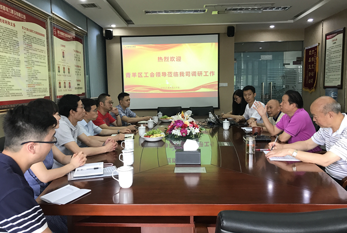 青羊區總工會領導一行蒞臨集團公司調研指導工作