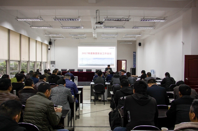 安全第一，警鐘長鳴 成蜀電力集團2017年度安全工作會議隆重召開