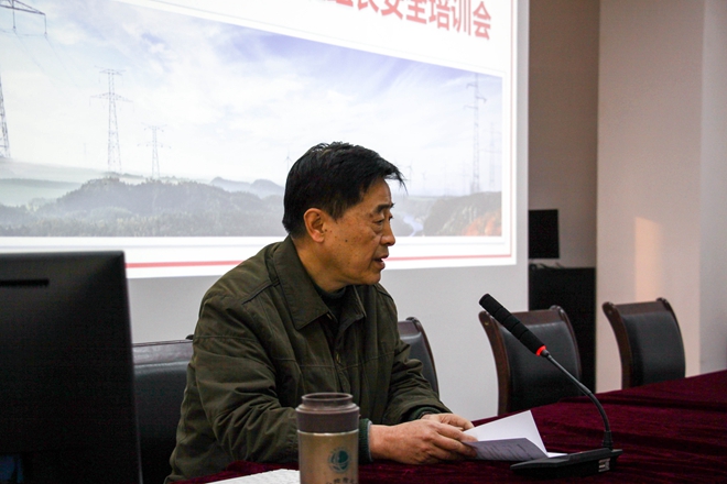 安全無小事，責任重于山成蜀電力集團舉行“項目管理人員及班組長安全專題培訓會議”
