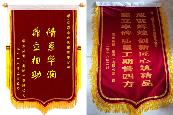 捷報頻傳賀新春，同心協力譜華章——集團各項目部喜獲業主褒獎