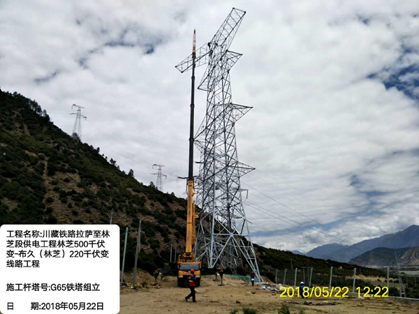 川藏鐵路拉薩至林芝段供電配套工程 輸變電工程舉行森林防火等應急演練