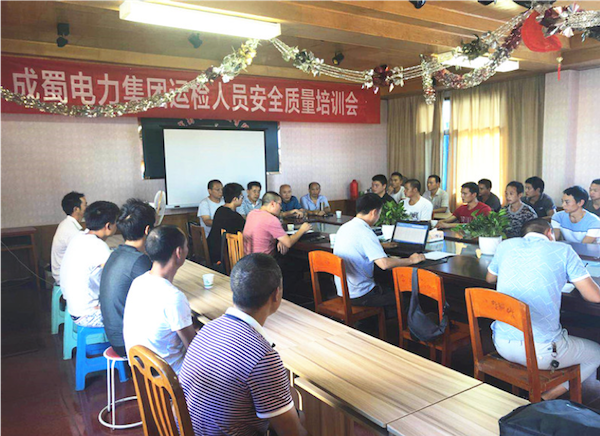 成蜀電力集團舉辦新進運檢人員安全質量培訓會