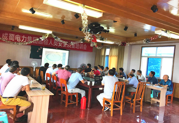 成蜀電力集團舉辦新進運檢人員安全質量培訓會