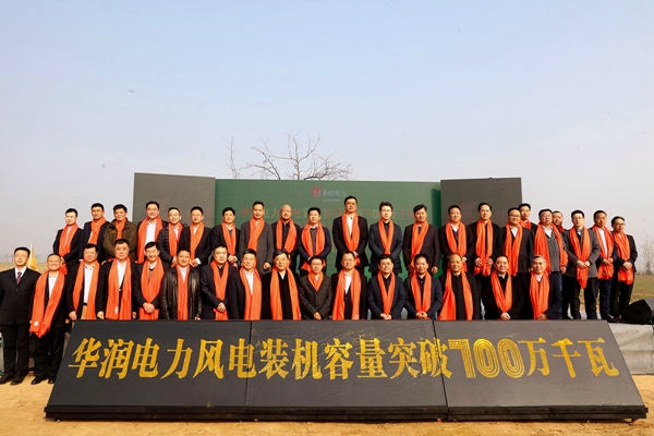 成蜀電力集團參建的全國最大陸地單體風電場工程投運成功