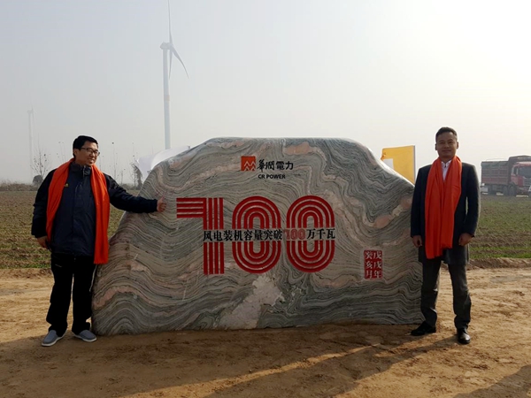 成蜀電力集團參建的全國最大陸地單體風電場工程投運成功