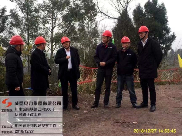 陳云總經理陪同國網四川電力檢修公司總經理白仕雄視察云內500千伏線路遷改工程