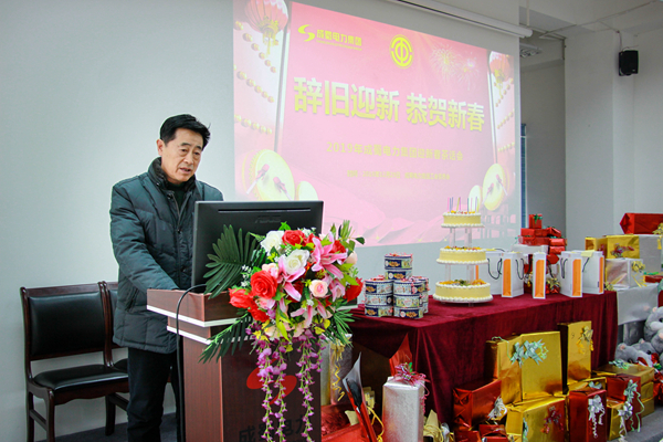 成蜀電力集團“2019年迎新春茶話會”暨12月員工生日會圓滿召開