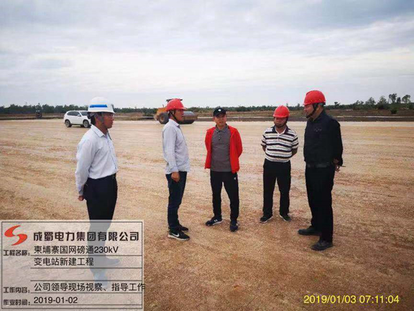 陳云總經理一行到柬埔寨230kV變電站及線路工程視察指導工作