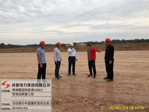 陳云總經理一行到柬埔寨230kV變電站及線路工程視察指導工作