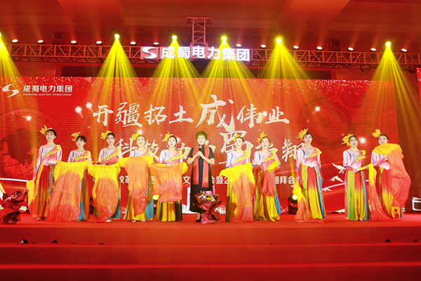 成蜀電力集團慶祝改革開放40周年文藝匯演暨2019年新春團拜會隆重舉行