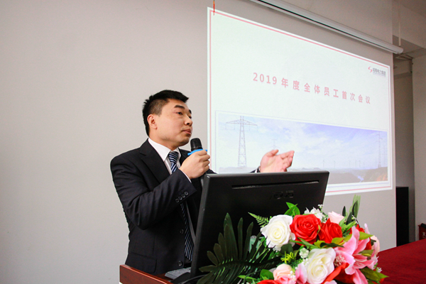 新春新氣象，整裝再出發——成蜀電力集團召開全體員工節后“收心會”