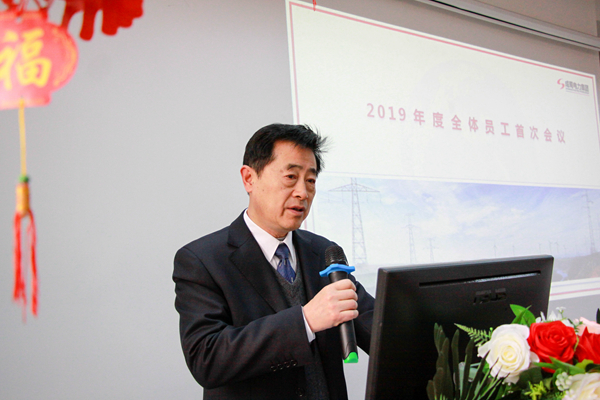 新春新氣象，整裝再出發——成蜀電力集團召開全體員工節后“收心會”