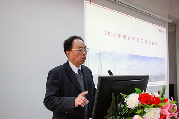 新春新氣象，整裝再出發——成蜀電力集團召開全體員工節后“收心會”
