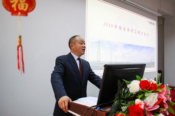 新春新氣象，整裝再出發——成蜀電力集團召開全體員工節后“收心會”