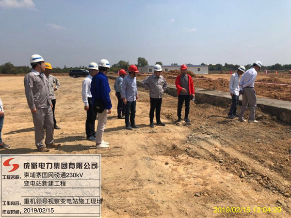 中國重型機械公司王總在陳云總經理陪同下視察檢查柬埔寨磅通230kV變電站及線路工程