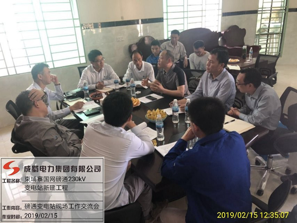 中國重型機械公司王總在陳云總經理陪同下視察檢查柬埔寨磅通230kV變電站及線路工程