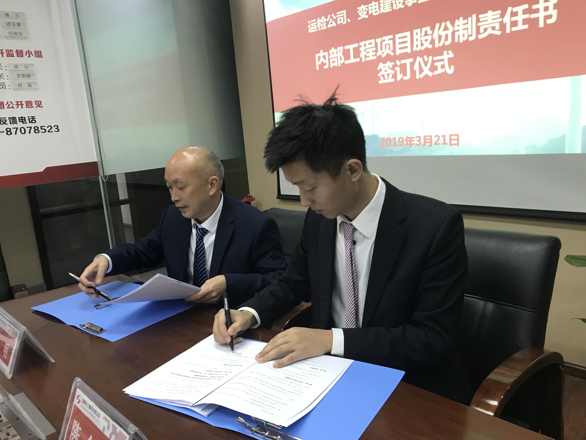 成蜀集團舉行運檢公司、變電建設事業部、新能源事業部項目股份制合同簽訂儀式