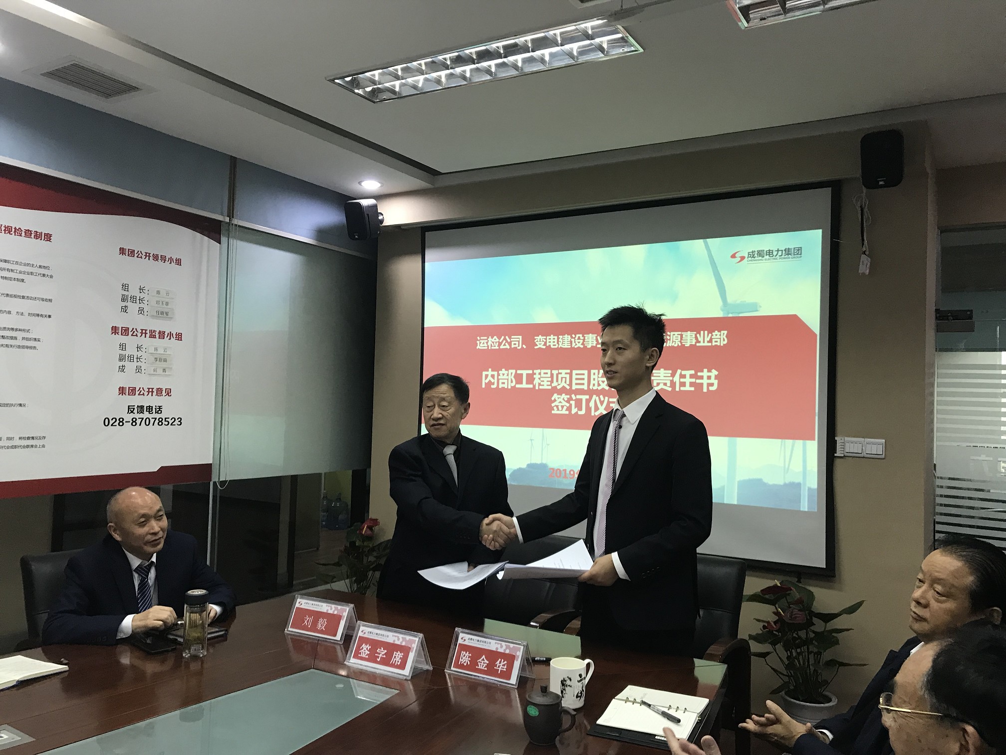 成蜀集團舉行運檢公司、變電建設事業部、新能源事業部項目股份制合同簽訂儀式