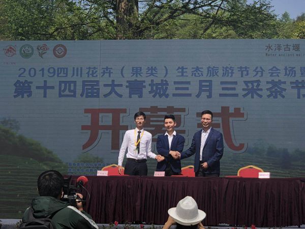 中機航飛走進第十四屆大青城三月三采茶節
