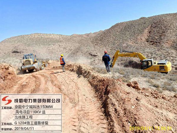 京能寧夏中寧喊叫水風電110kV送出工程開工