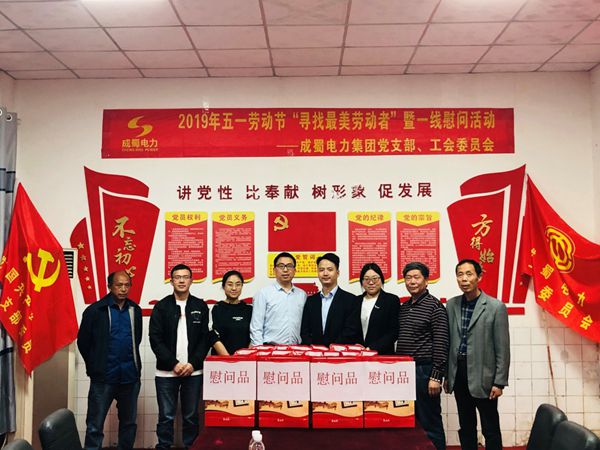 情滿工地暖人心——集團工會慰問河南中部大區各項目部一線員工